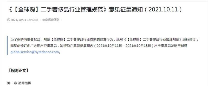 抖音全球购需要提供身份信息吗（详解抖音全球购实名认证要求与流程）