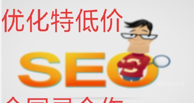 百度SEO的选择和优化（如何优化百度SEO）