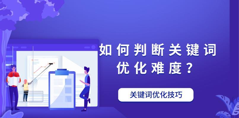 SEO优化技术的实用方法（如何让您的网站获得更多的流量和转化率）