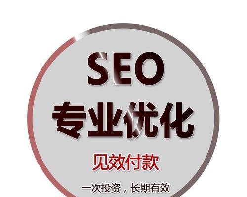 百度SEO优化的实用技巧（提升网站排名的5个原理和6个步骤）