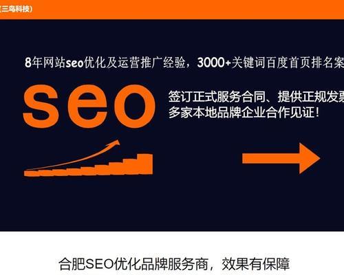 百度SEO排名提升（探索5个提升排名的方法和解决SEO优化后的问题）