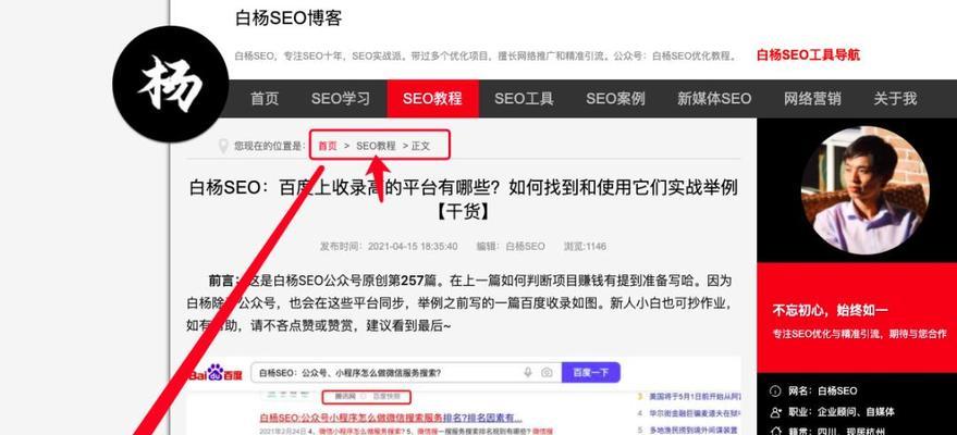 百度SEO排名提升（探索5个提升排名的方法和解决SEO优化后的问题）