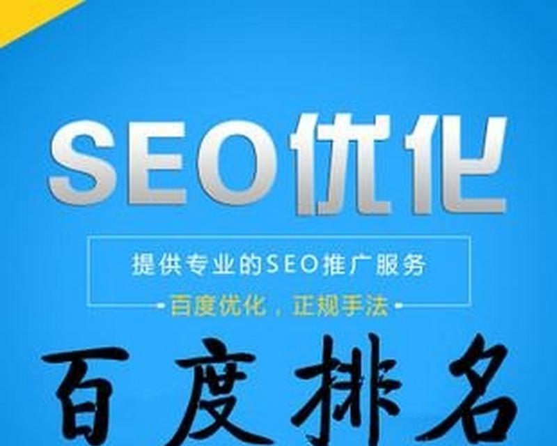 提升百度SEO优化技巧（从技巧、步骤到策略）