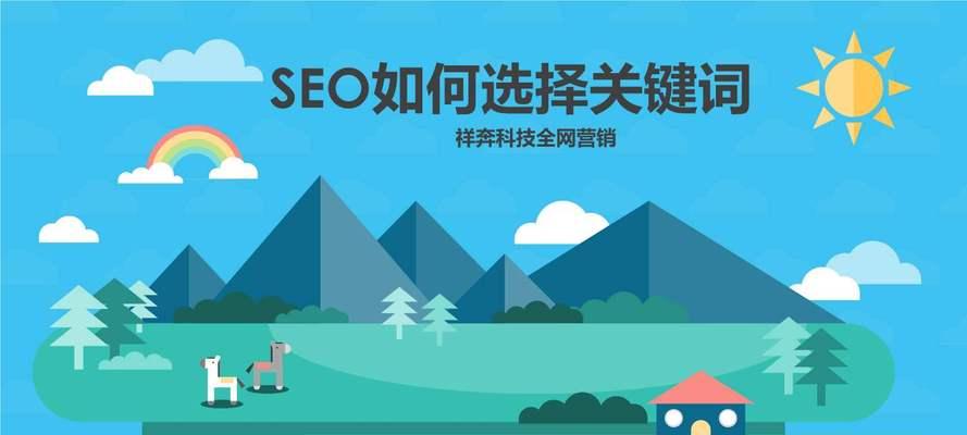 如何做好百度SEO网站优化（掌握百度SEO优化的5个步骤和7个技巧）