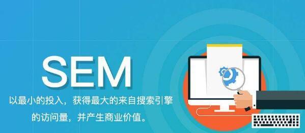 深入了解百度SEO的基础概念和有效方法（优化与价值）