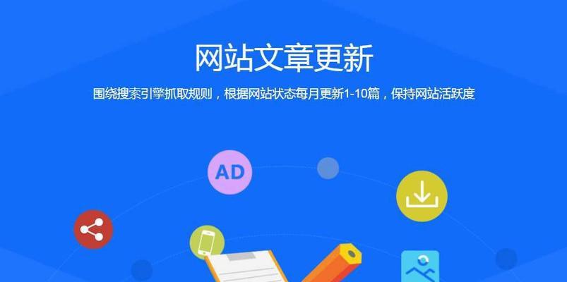 百度SEO网站优化的全面指南（学习百度SEO）