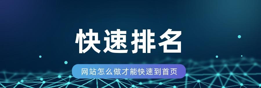 SEO优化排名的多种方式（百度SEO优化排名技巧与步骤详解）