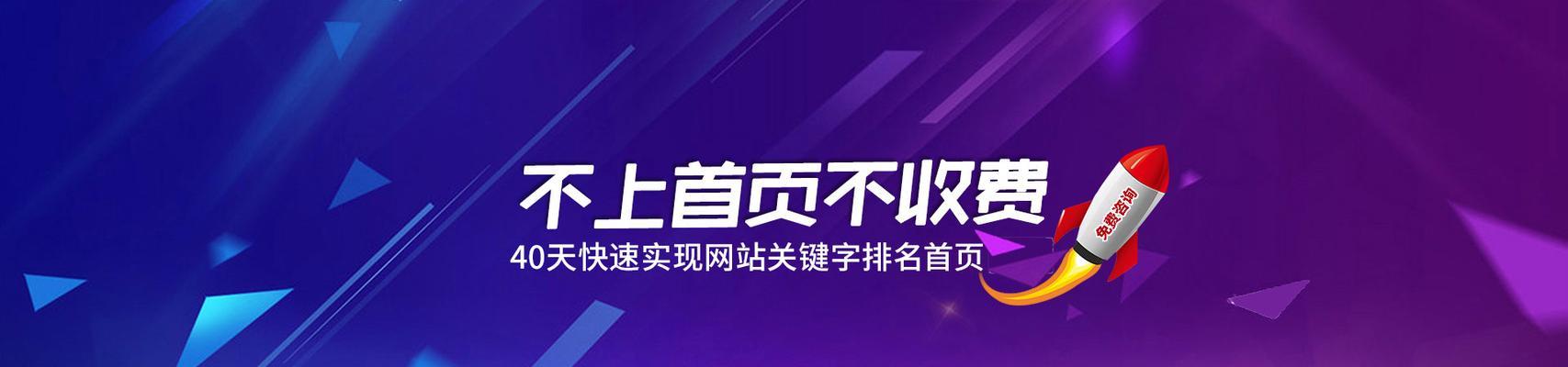 SEO优化排名的技巧——如何快速提升网站排名（掌握选择和内部链接优化）