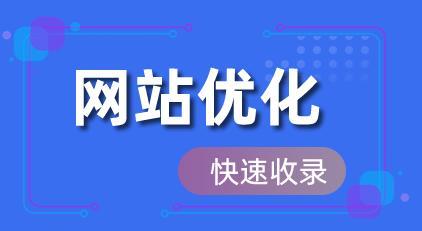 提升SEO排名和收录的10个技巧（从到内容）