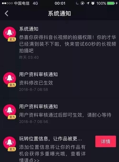 如何在抖音上认领门店地址（快速了解门店认领流程和地址设置）