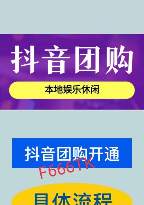 如何在抖音上认领门店地址（快速了解门店认领流程和地址设置）