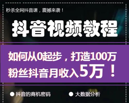 解读抖音认领门店的意义（了解如何通过认领门店吸引更多顾客）