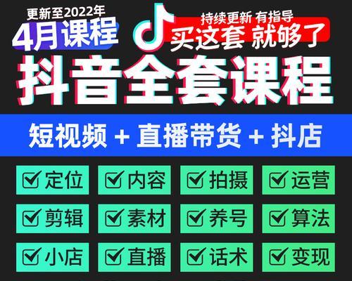 从零开始，抖音小店开店指南（教你如何利用抖音打造属于自己的小店铺）