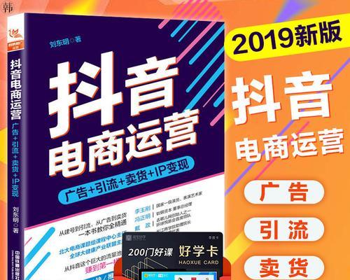 从零开始，抖音小店开店指南（教你如何利用抖音打造属于自己的小店铺）