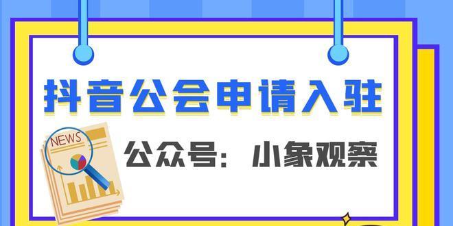 抖音入驻营业执照怎么弄（一文读懂抖音入驻营业执照办理流程）