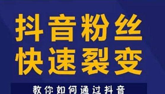 抖音闪购攻略（让你在购物中省钱又省时）