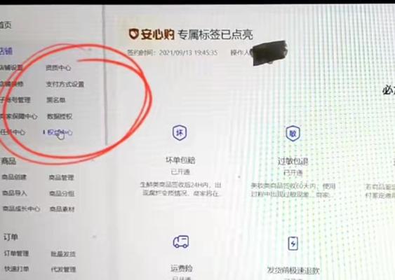 如何关闭抖音商家运费险（关于抖音商家运费险关闭的方法和注意事项）