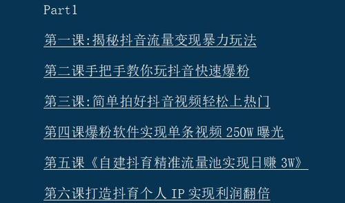 抖音商品分享功能，让消费更便捷（在哪里开启）