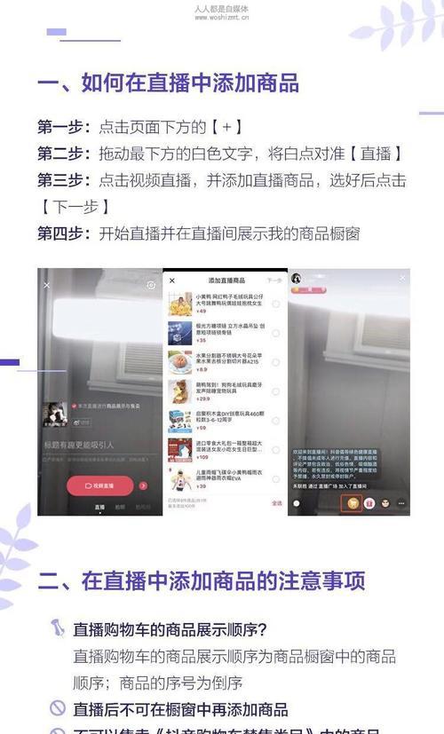 如何开通抖音商品分享功能（教你开通抖音商品分享功能）