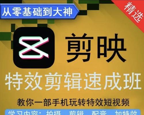 抖音视频剪辑任务接单攻略（掌握这些技巧）