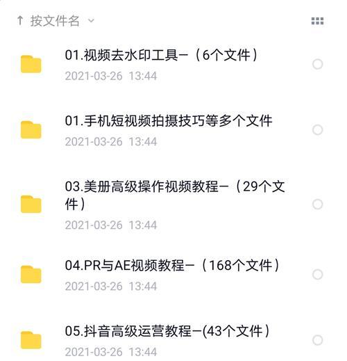 抖音视频剪辑任务接单攻略（掌握这些技巧）