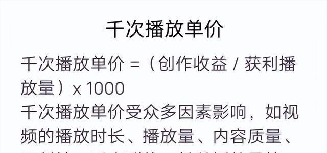 揭秘抖音收入计算方式（如何算出抖音博主的收入）