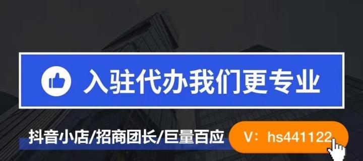 成为抖音团长的申请与实践（如何通过抖音申请成为团长并成功运营自己的团队）