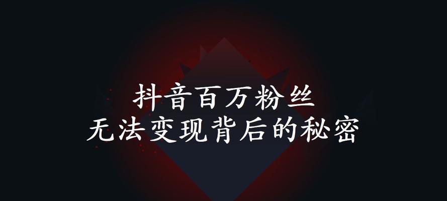 如何提高抖音完播率（掌握以下15个技巧）