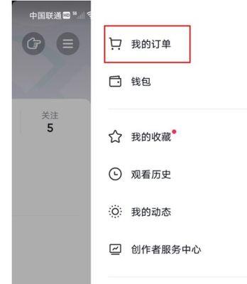 抖音未发货申请退款全攻略（学会这些）