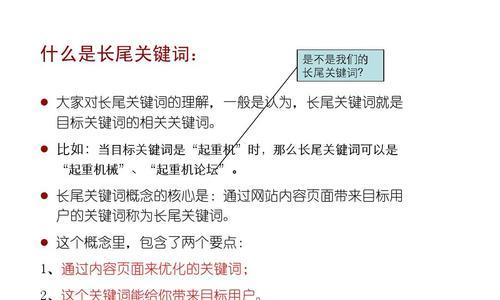 如何优化SEO（提高网站排名和流量的有效方法）