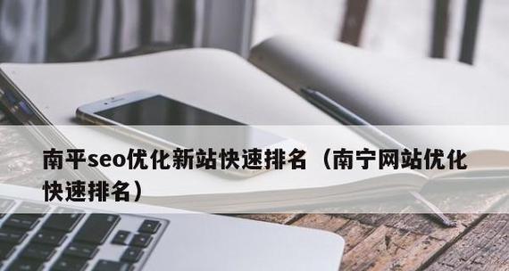 提升企业网站排名的8大方法（掌握这些方法）