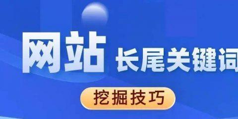 如何快速提升排名（6种方法让你的网站在百度搜索中脱颖而出）