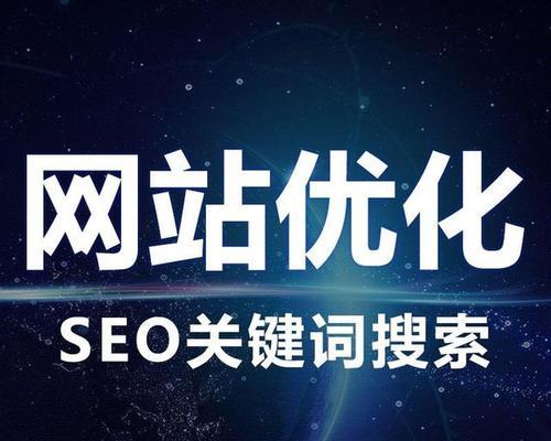 百度SEO优化技巧，稳定排名不再是梦想！