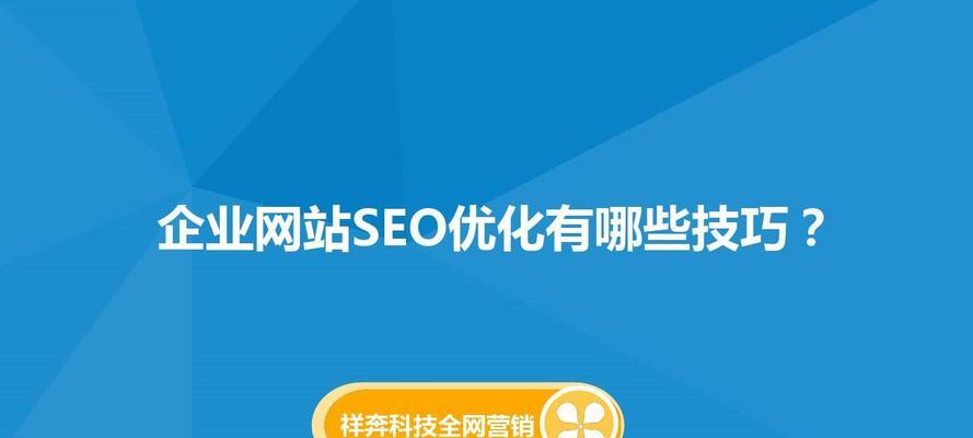 网站降权恢复方法大全（百度SEO数据分析及排名提升技巧）