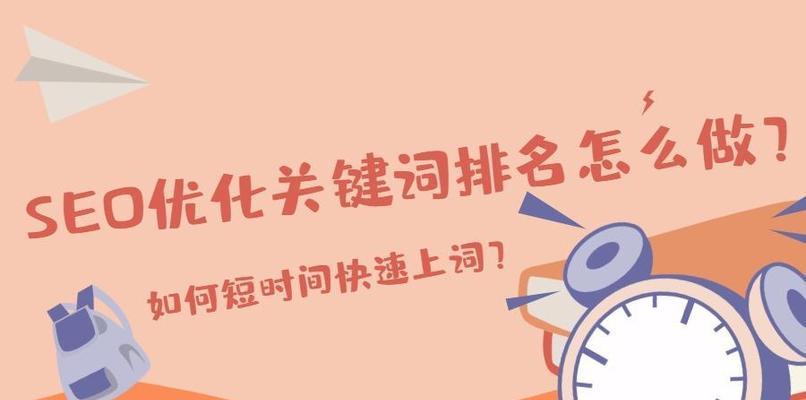 发现冷门，轻松提升网站流量（如何利用百度SEO优化攻略）