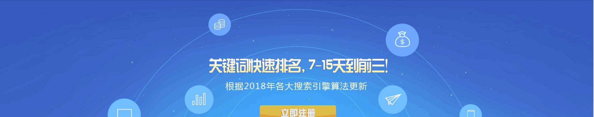 掌握快速排名技术，提升网站排名（从技术和优化两方面入手）