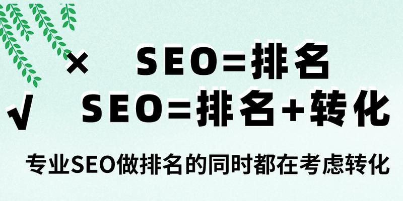 7个常见的百度SEO网站优化技巧（如何提高网站在百度搜索中的排名）