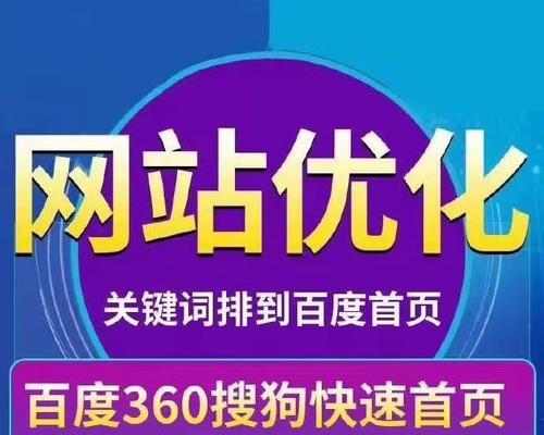 老站排名优化全攻略（6个步骤教你提升老站权重）