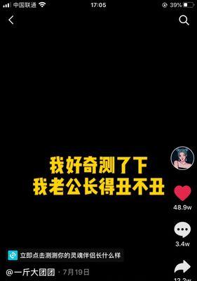 抖音小程序是如何打开的（教你轻松进入抖音小程序的世界）