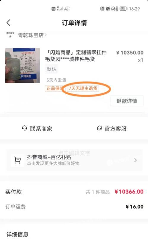 抖音小店发货保障商品是什么（了解抖音小店发货保障商品）