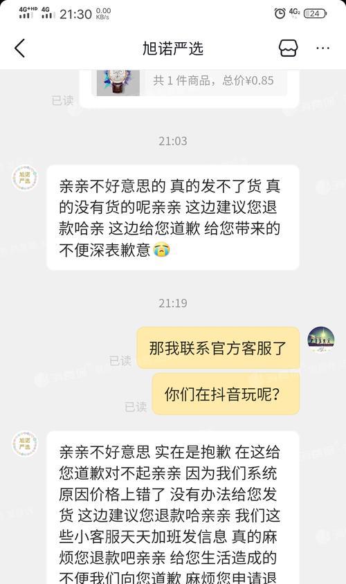 抖音小店发货保障商品是什么（了解抖音小店发货保障商品）