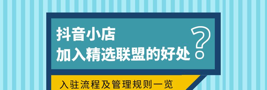 抖音小店新规（抖音小店迎来新变革）