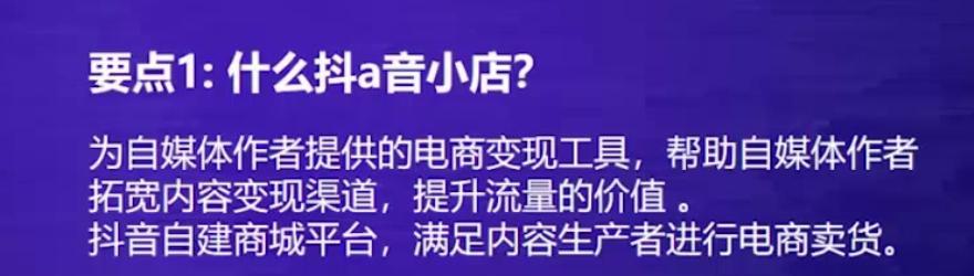 如何在抖音主页挂上小店入口（学习如何让抖音小店入口挂在主页上）