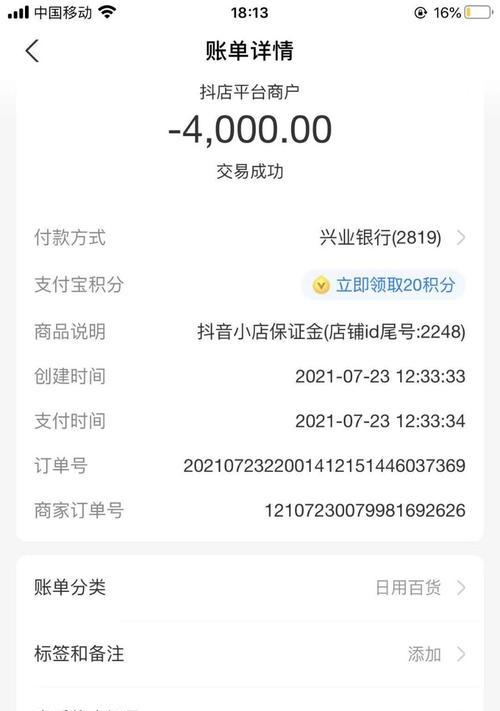 抖音小店商品感官质量不合格规则（严厉打击假货）