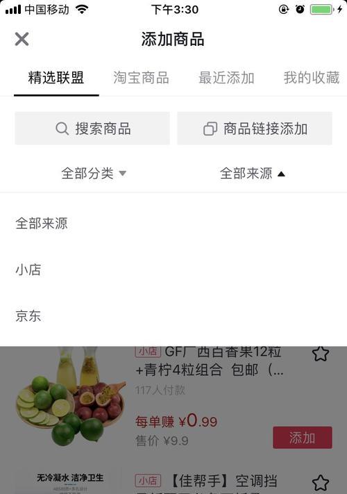 解除抖音小店绑定教程（教你如何简单快速的解除抖音小店绑定）