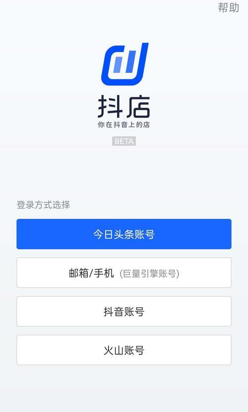 抖音小店账号uid是什么（深度了解抖音小店账号uid）