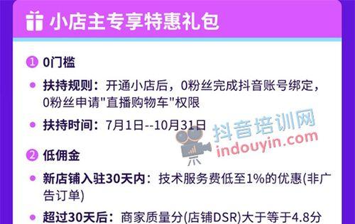 抖音小店子账号实名认证，一定要做吗（了解实名认证的必要性和注意事项）