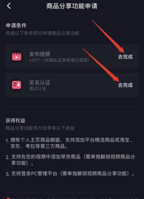 如何设置抖音小店子账号为主题（教你如何打造个性化的抖音小店）