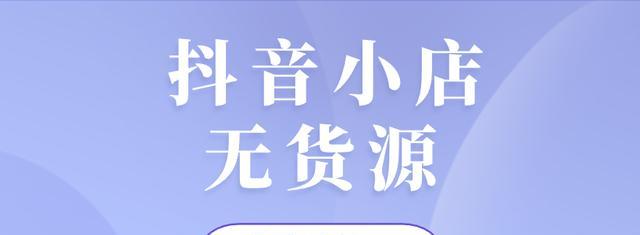 抖音小店自然流量爆弹玩法（如何利用自然流量获得更多订单）