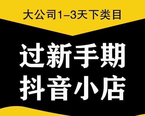 抖音小店自然流量爆弹玩法（如何利用自然流量获得更多订单）